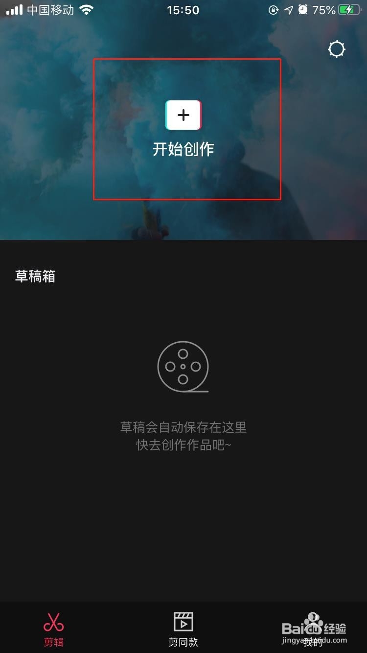剪映怎样添加画中画？
