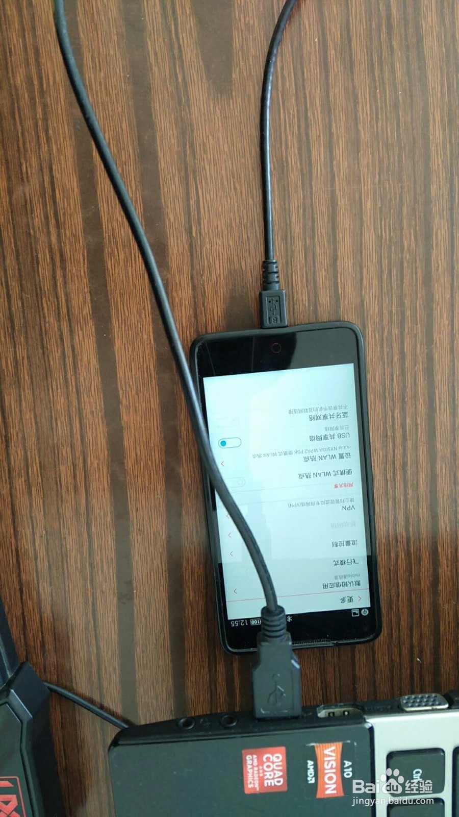 让电脑使用手机的网络的方法