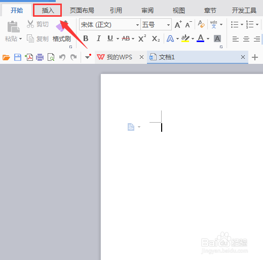 WPS文字如何输入波形