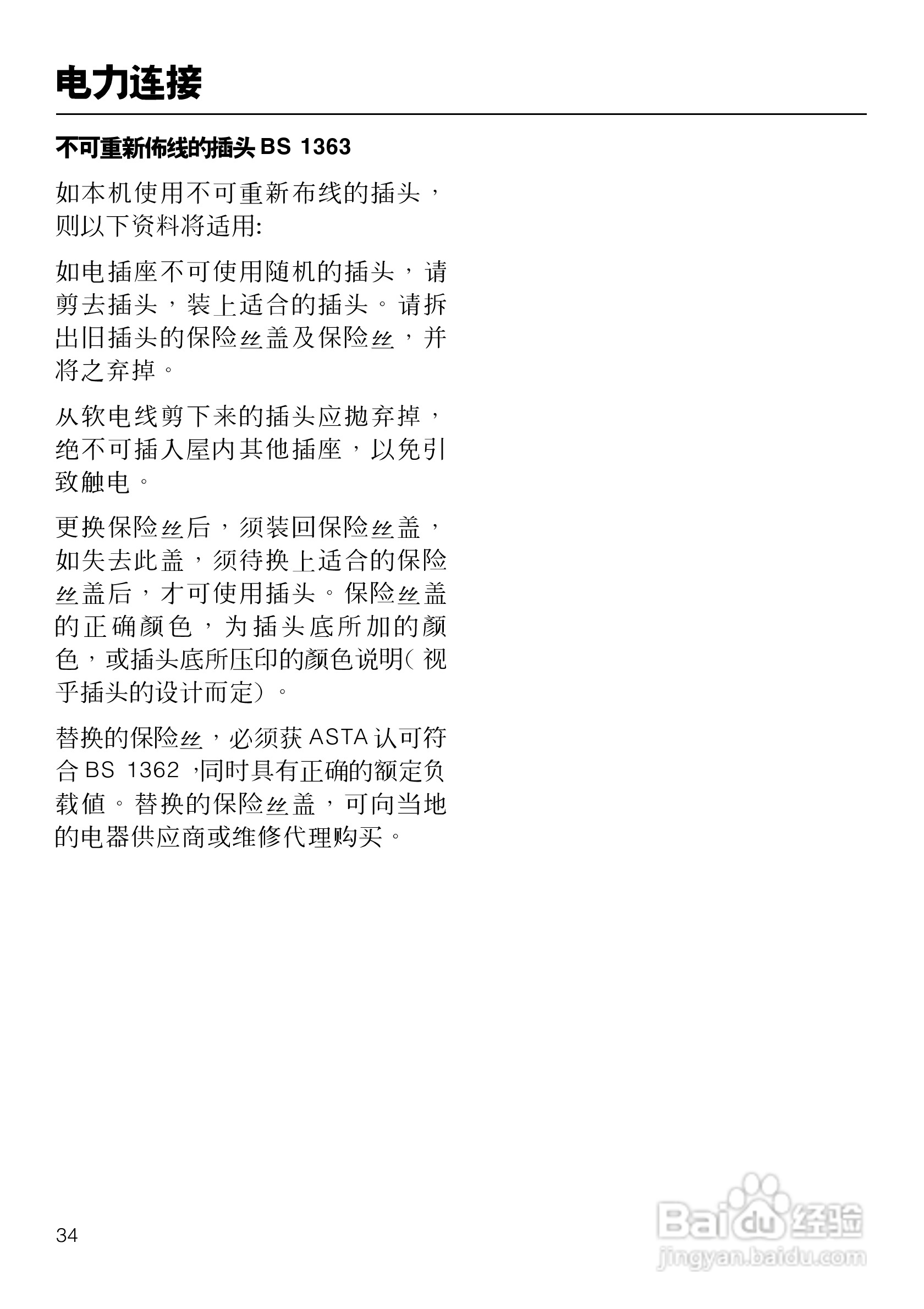 KF882iD-1型冰箱使用说明书:[4]