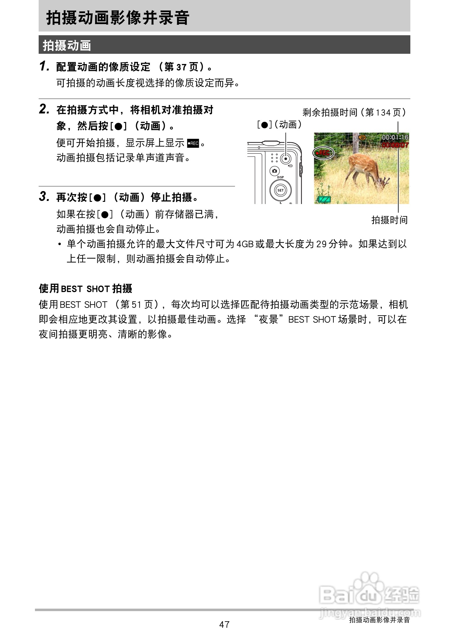 卡西欧 EX-ZS100数码相机说明书:[5]