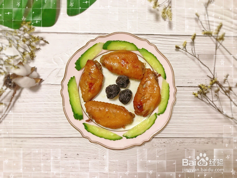 话梅黄油烤鸡翅