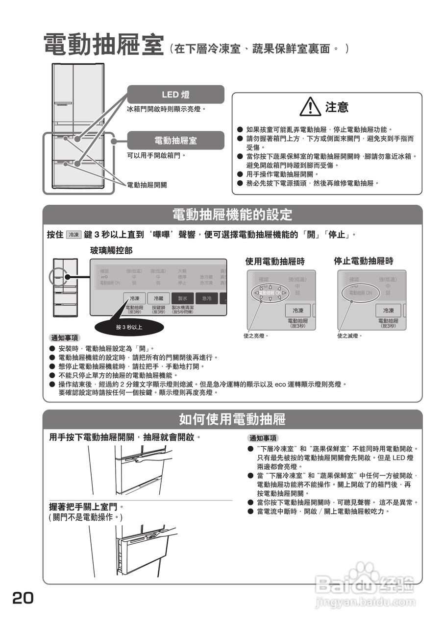 日立R-SF6800A电冰箱使用说明书:[2]