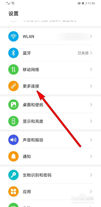 华为mate30pro无线投屏怎么用