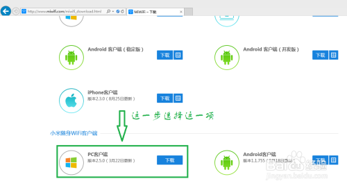 怎么使用小米随身wifi？