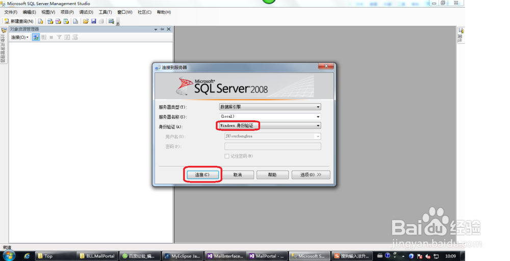 <b>SQL Server2008 数据库忘记登录密码了怎么办</b>