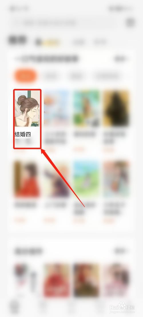 番茄小说怎么调大阅读字体