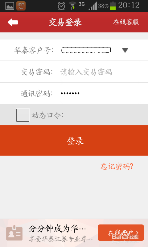 怎样网上开通港沪通