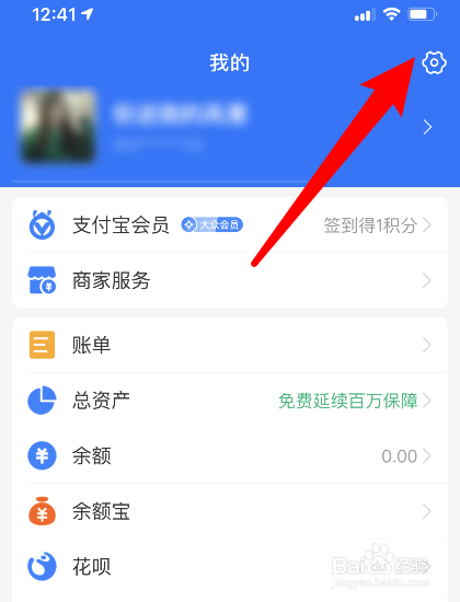支付宝黑名单好友在哪里找