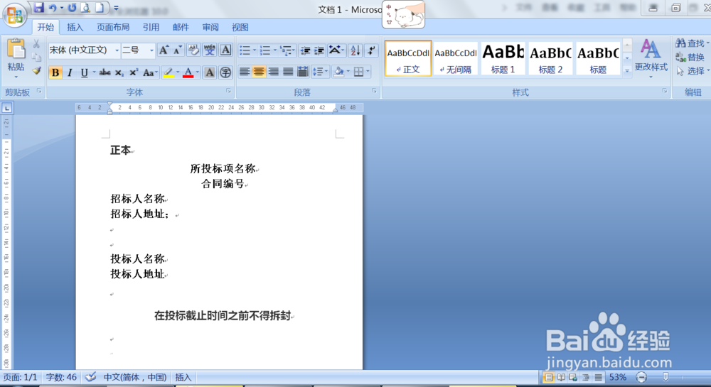 标书封条制作和封装注意事项