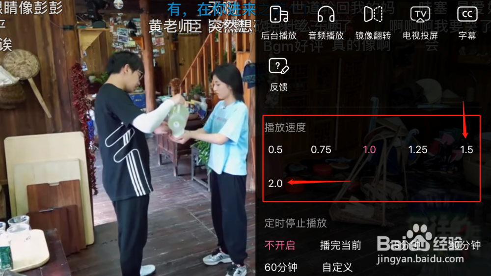 b站网页或手机版设置倍速播放