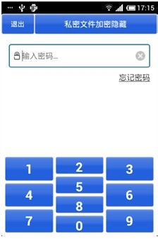 如何隐藏手机里的文件夹和文件