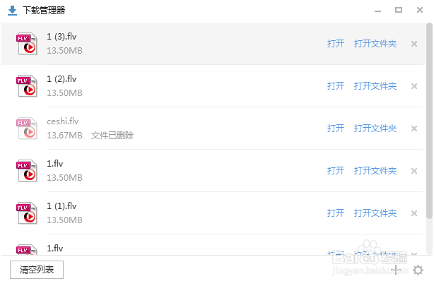 如何下载淘宝宝贝视频