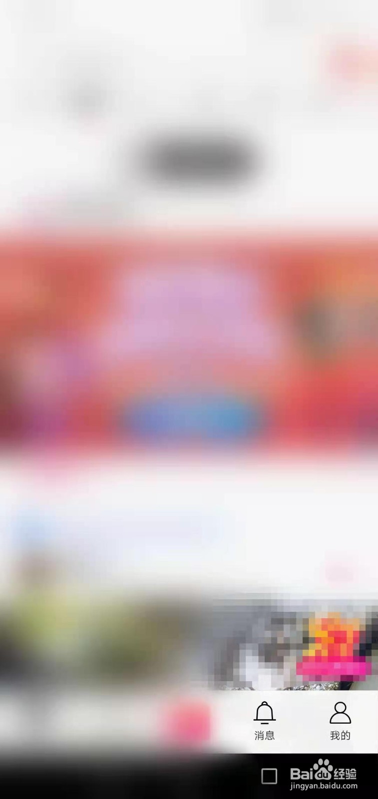 图虫如何分享给好友