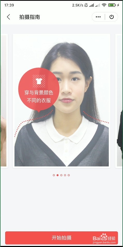 怎样使用手机 WPS Office 的证件照？
