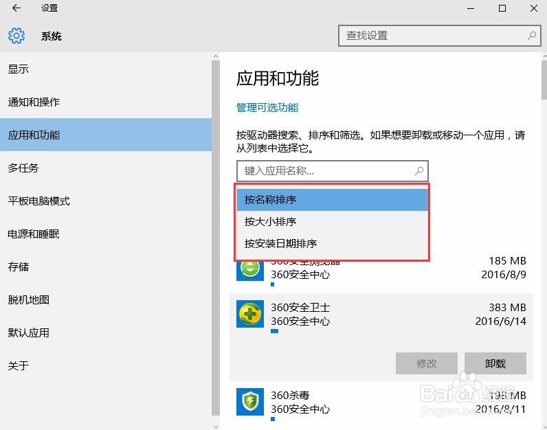 windows里面怎么卸载程序？