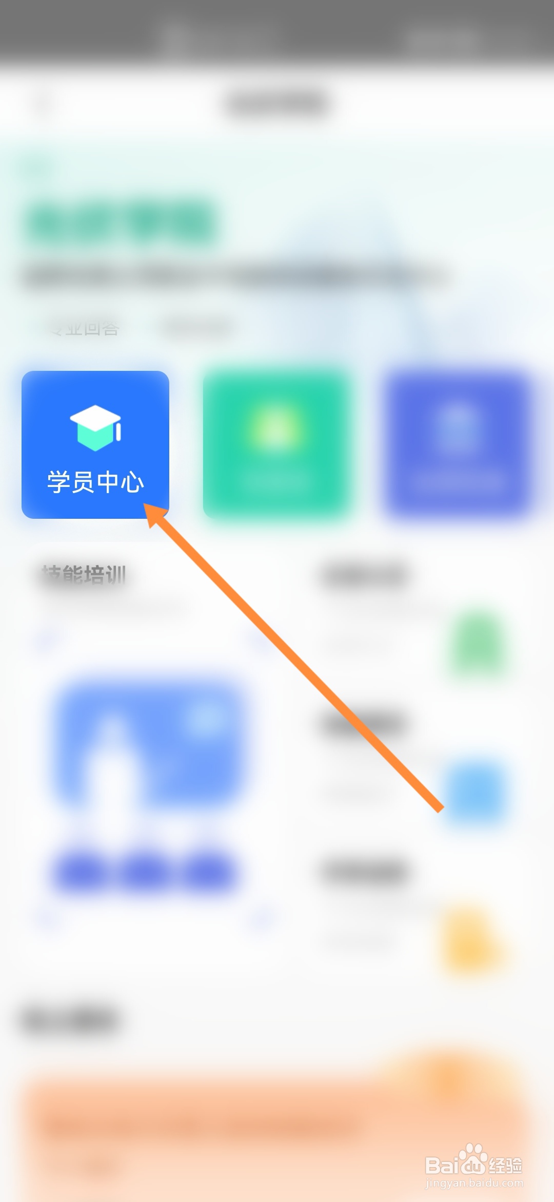 网上国网怎样查看我的课程