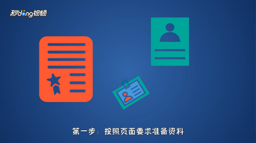 日本签证怎么办