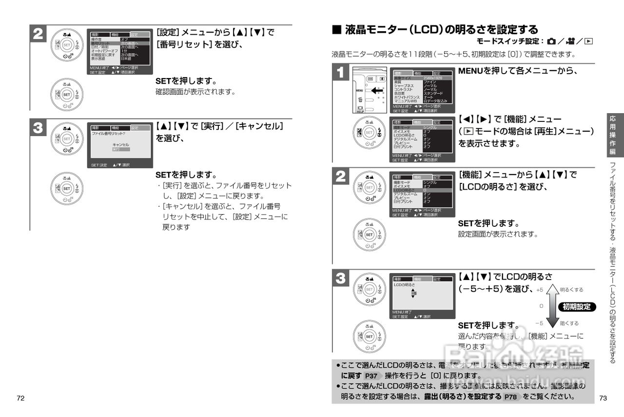 日立 HDC-531数码相机说明书:[4]