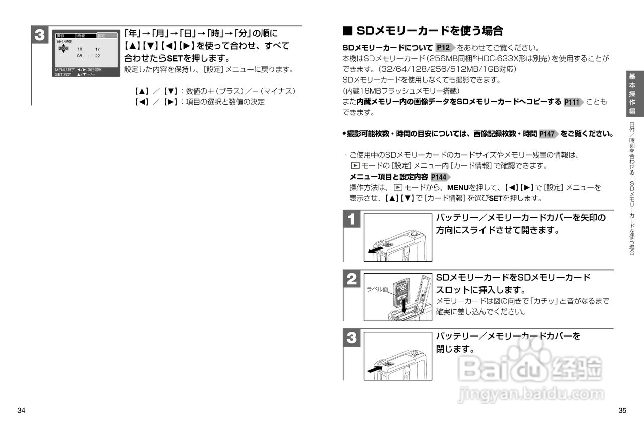日立 HDC-632数码相机说明书:[2]