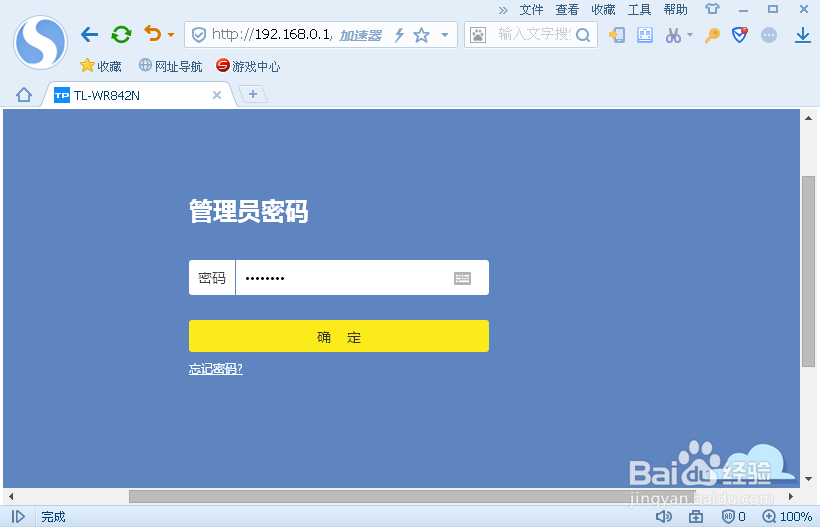 路由器限制网速 怎么样对电脑网速限制