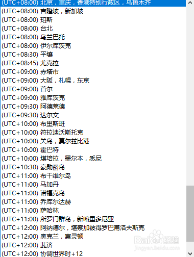 如何给系统添加不同时区的时钟？