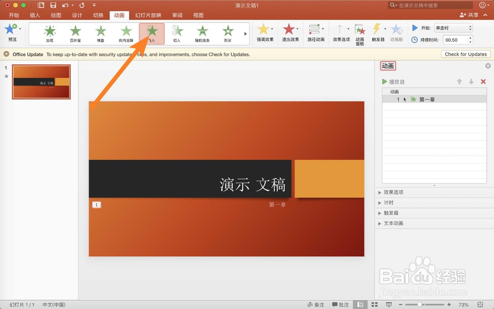如何做ppt幻灯片-5分钟学会自己做ppt演示文稿