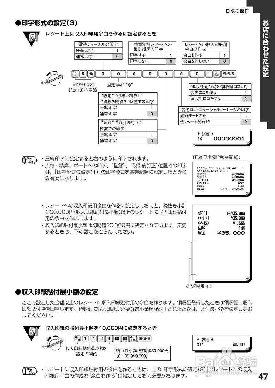 SHARP XE-A20收银机说明书:[5]