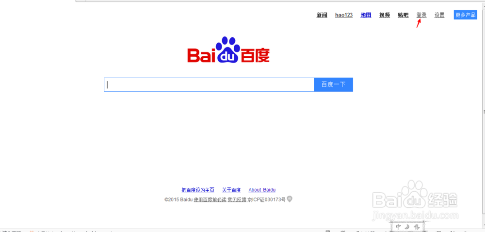 自己的百度首页如何更换成女神的背景？