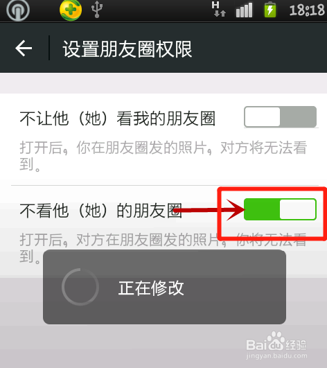 微信如何屏蔽好友头像？
