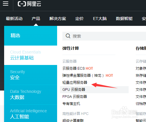 如何用阿里云轻量应用服务器搭建WordPress网站