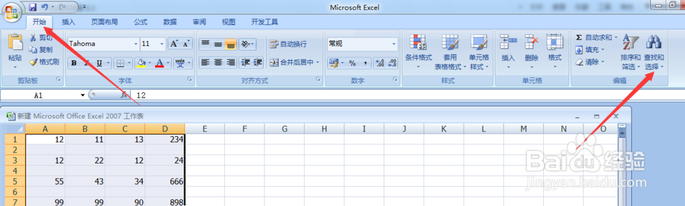 excel怎样快速删除空白行