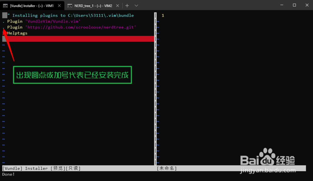 vim8.1通过Vundle安装插件,以NERDTree为例
