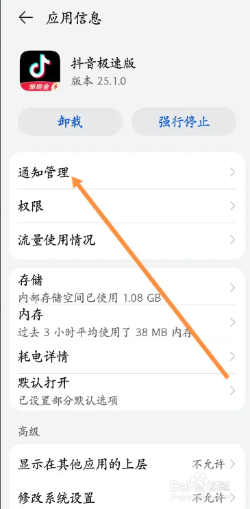 抖音极速版关闭开宝箱领奖励声音的方法