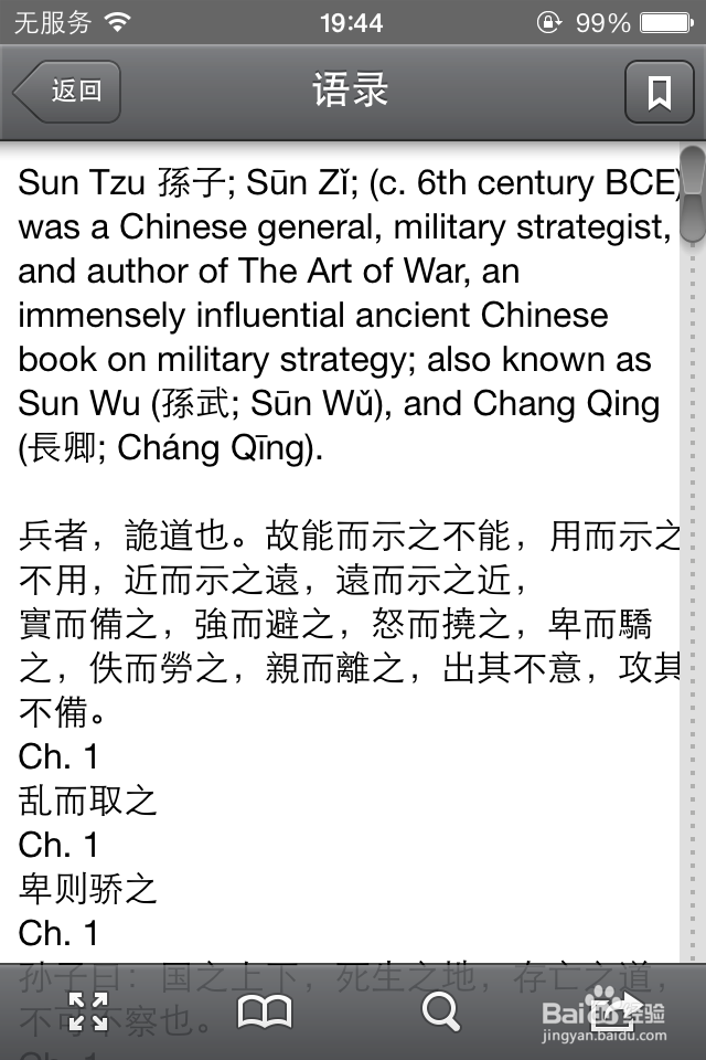 和你的iPhone合体：[5]开启文件的万能钥匙