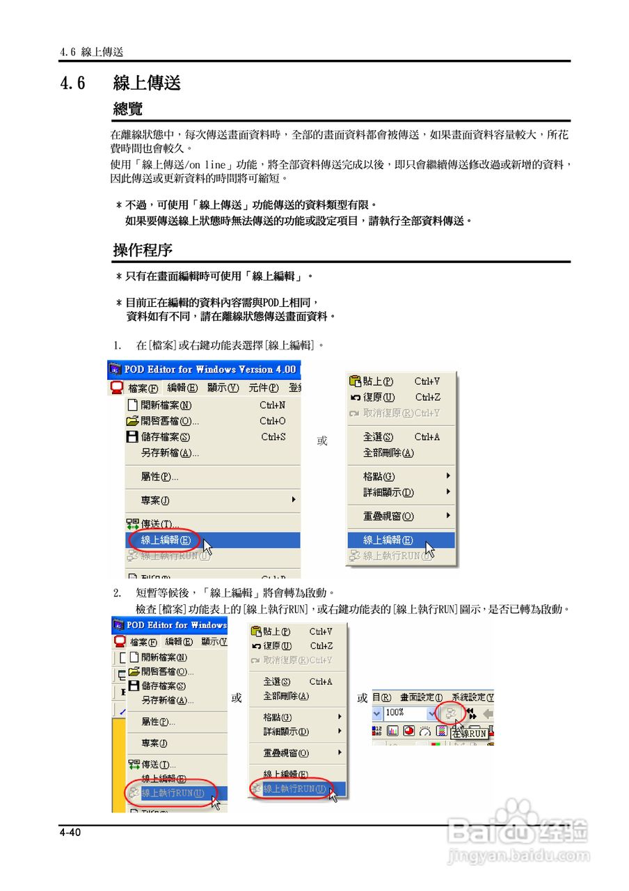富士 UG 系:[19]