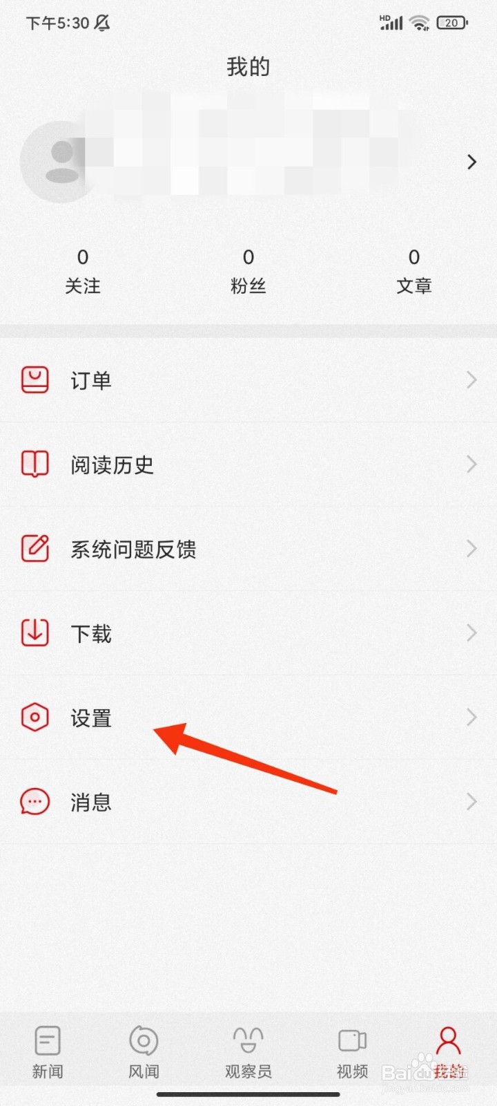 观察者怎么退出登录