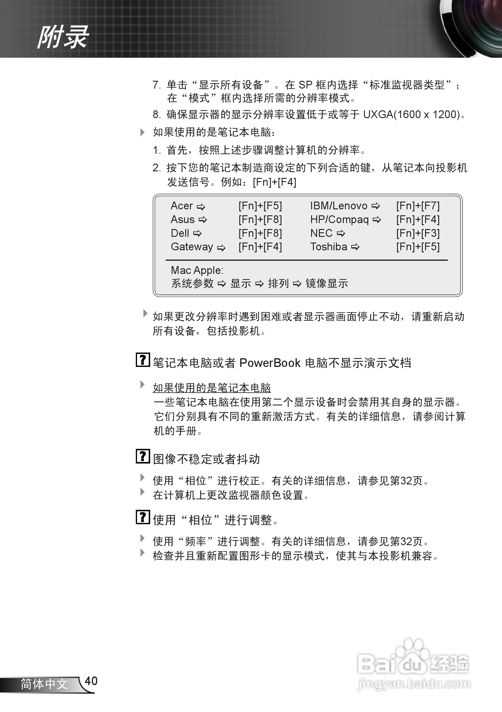 奥图码EW536投影机使用说明书:[4]