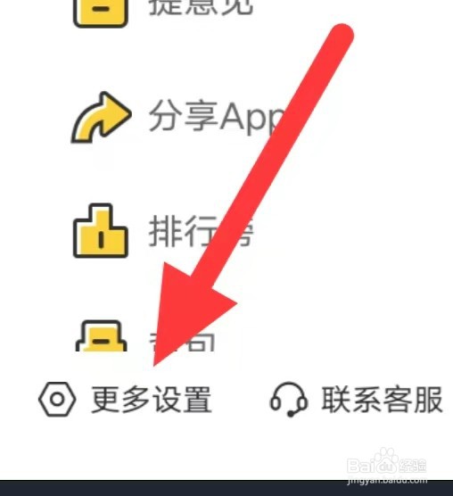 音遇如何查找账号设置
