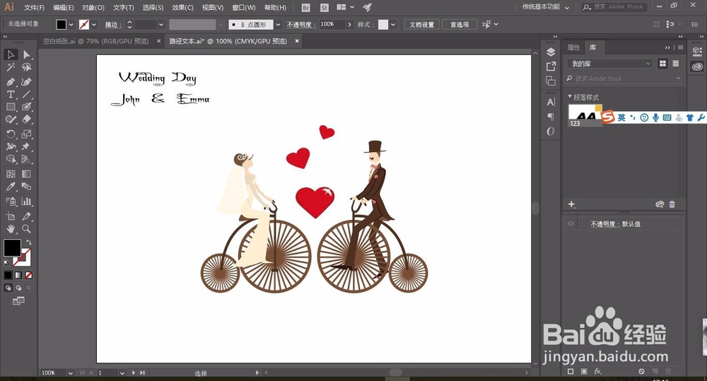 轻松学AI之路径文本的用法