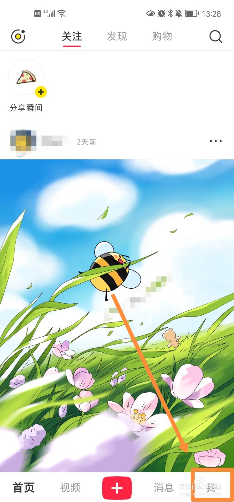 小红书app怎么开启深色模式
