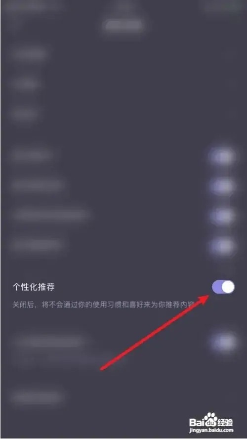 微光个性化推荐打开怎么弄