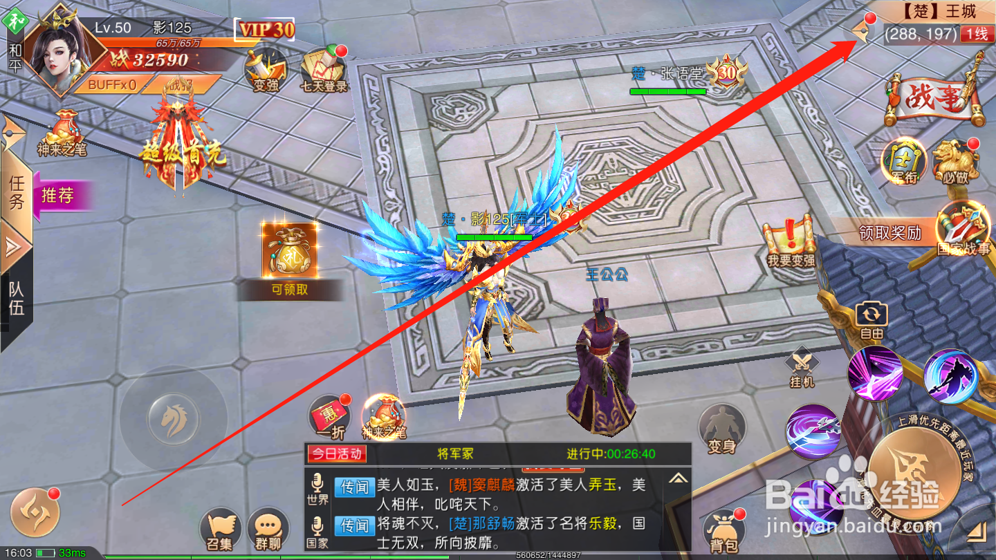 激乐神秘传奇如何领取签到奖励