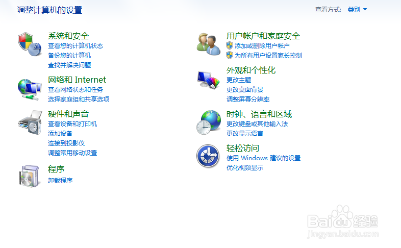 怎么设置电脑开机密码，防止别人乱上自己的电脑