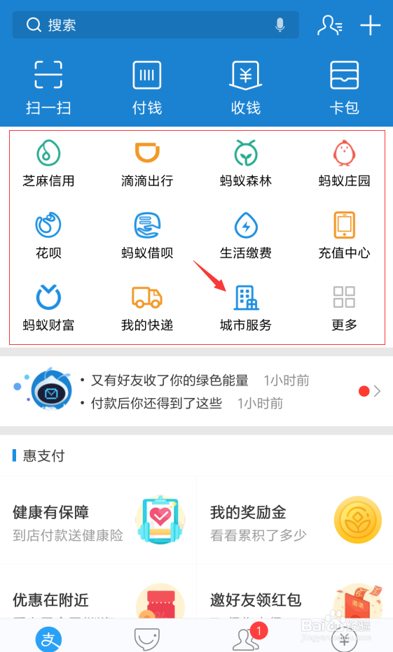 如何在手机上查社保