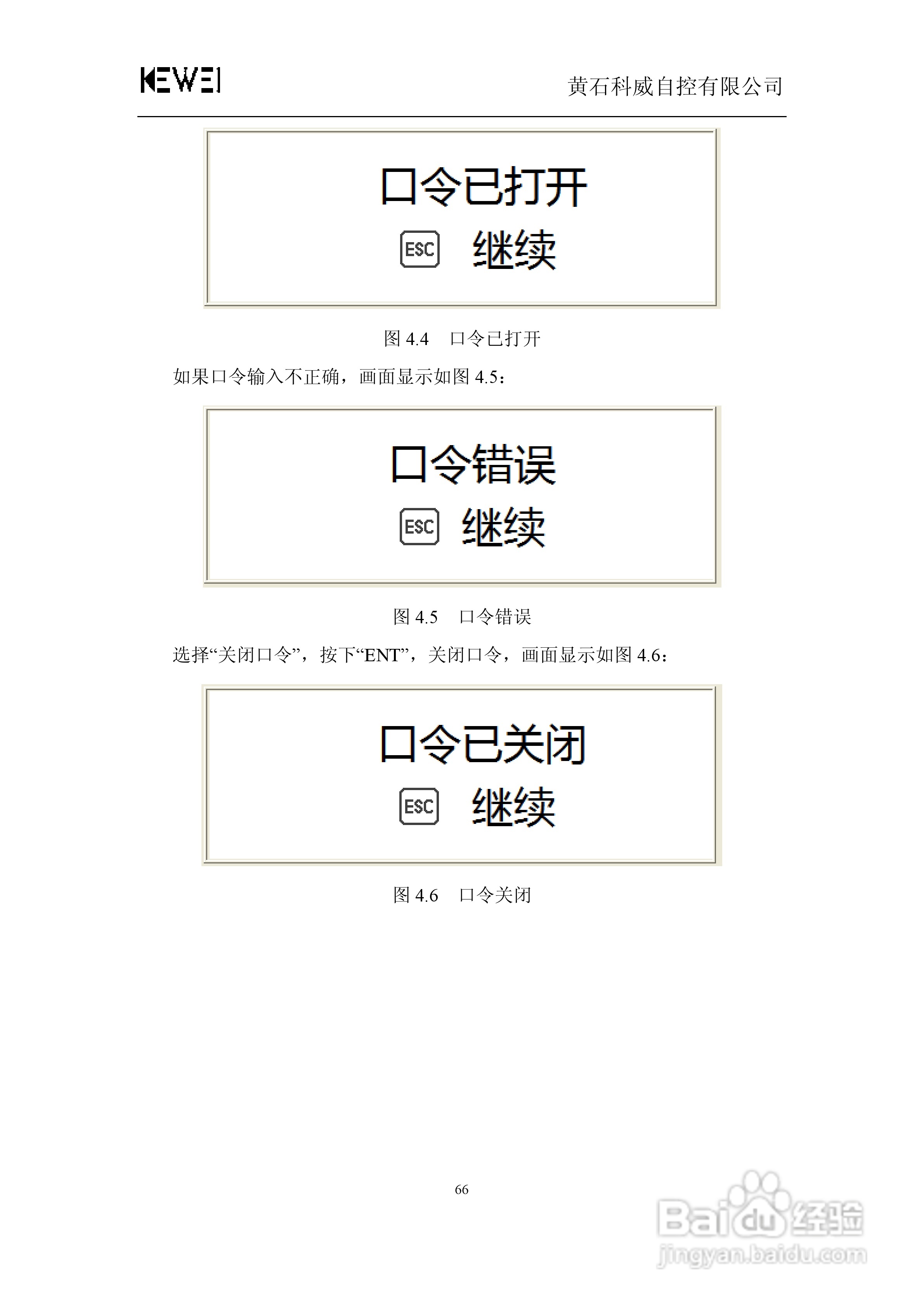 WSP0301-24文本显示器人机界面使用手册:[7]