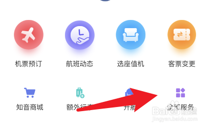 经济舱托运行李怎么收费