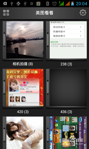 【安卓APP】美图看看新手测评
