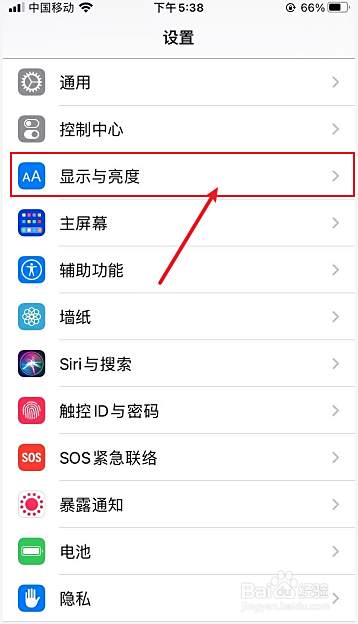 Iphone12怎么设置抬起唤醒 百度经验 Iphone12怎么设置抬起唤醒 百度经验