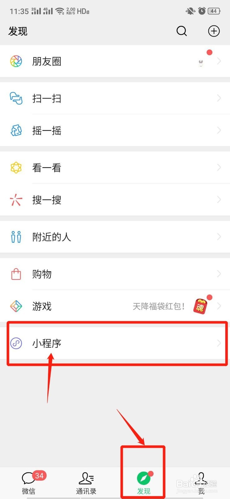 如何通过支付宝和微信查询英语四六级成绩